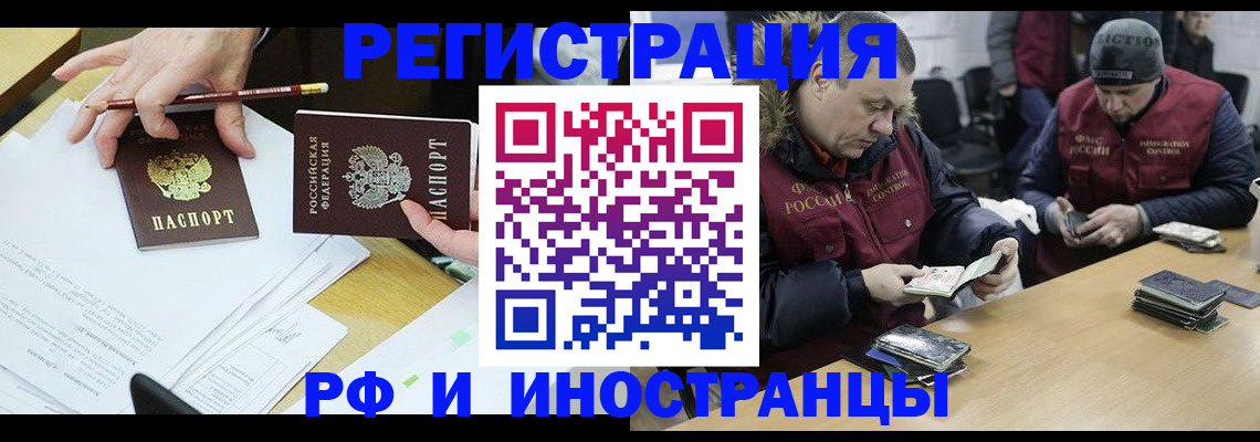 временная регистрация недорого в Вытегре