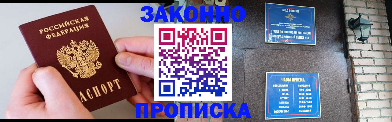 миграционный учет в Вытегре